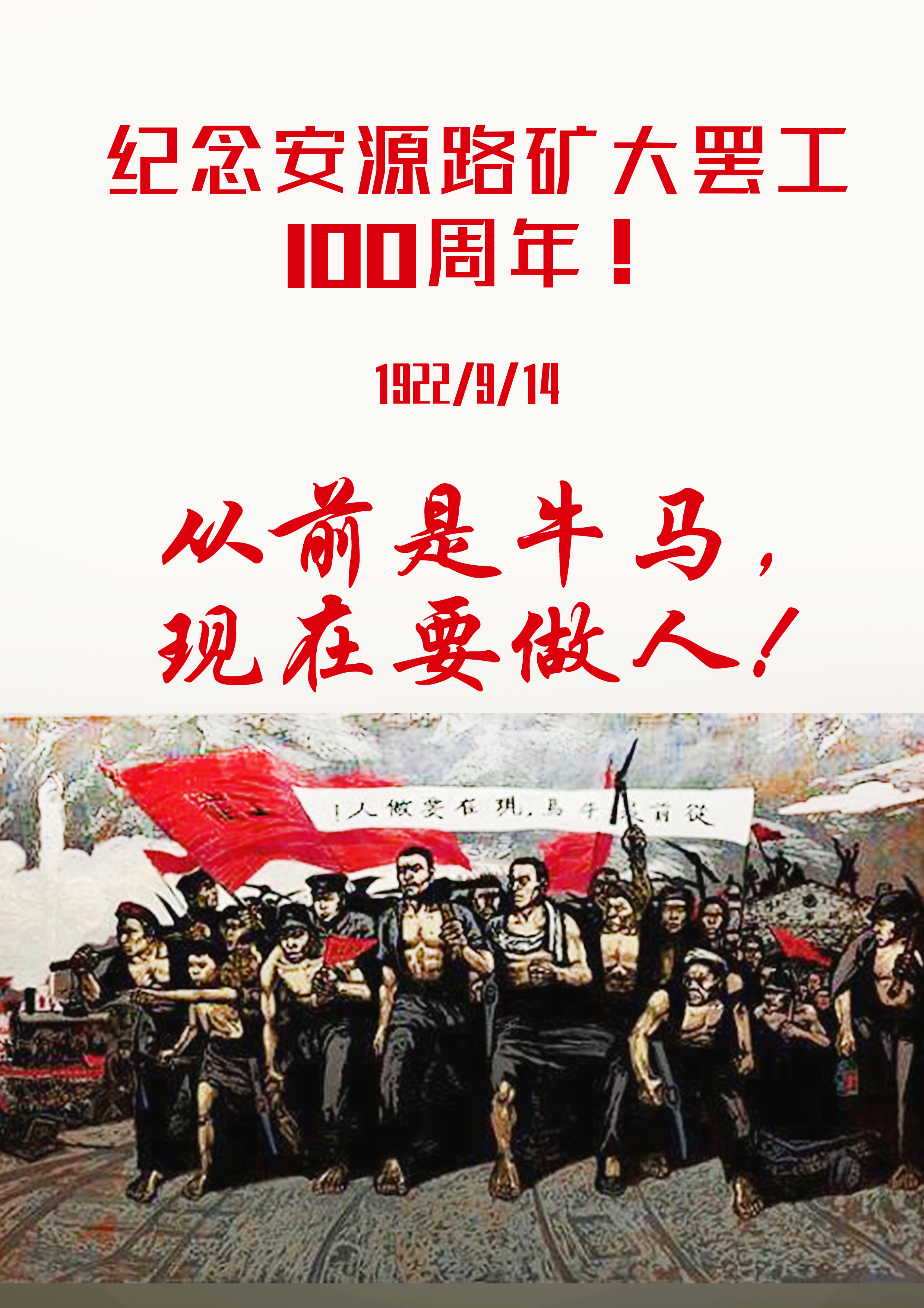 /mail_subcription/anyuanlukuang_Picture1.png